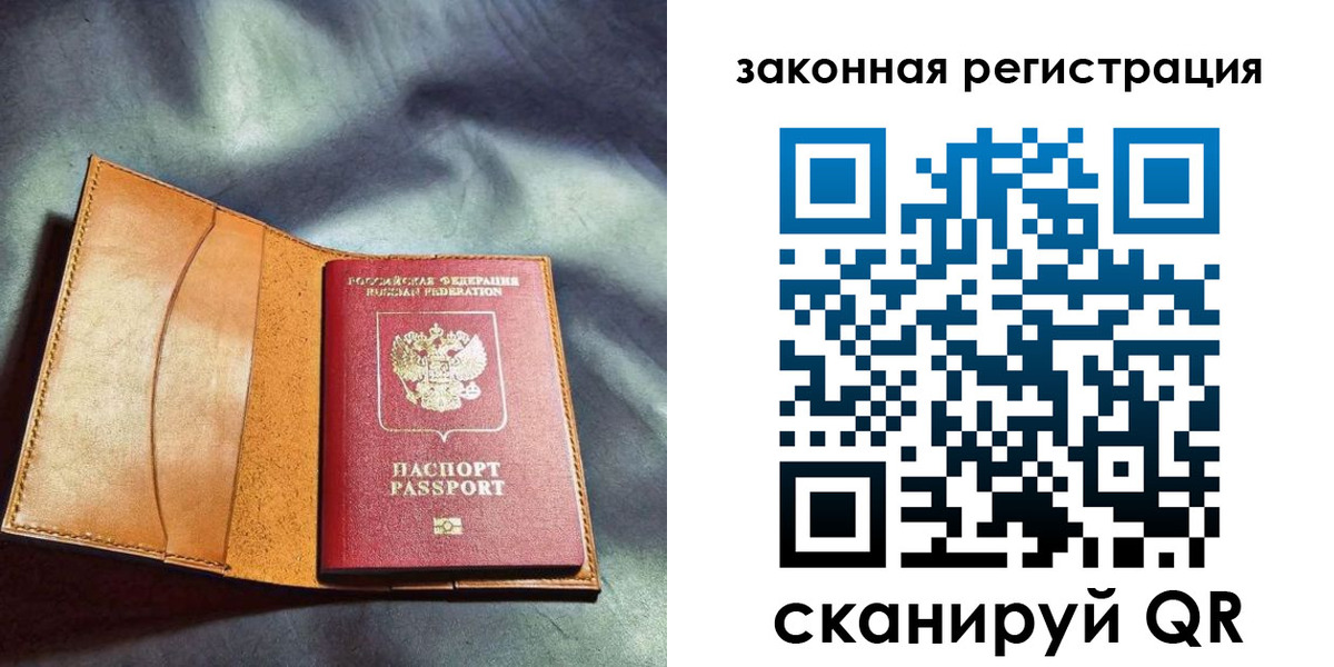 прописка паспорт в Усмани