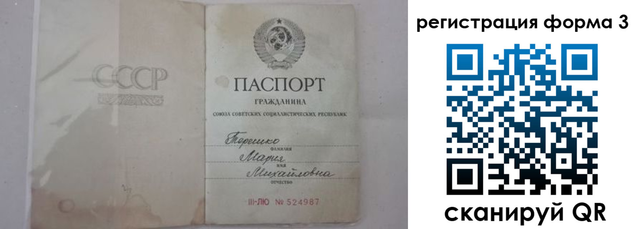 прописка от собственника в Усмани