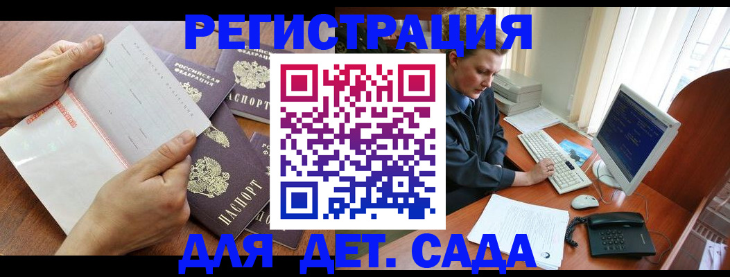 прописка от собственника в Усмани