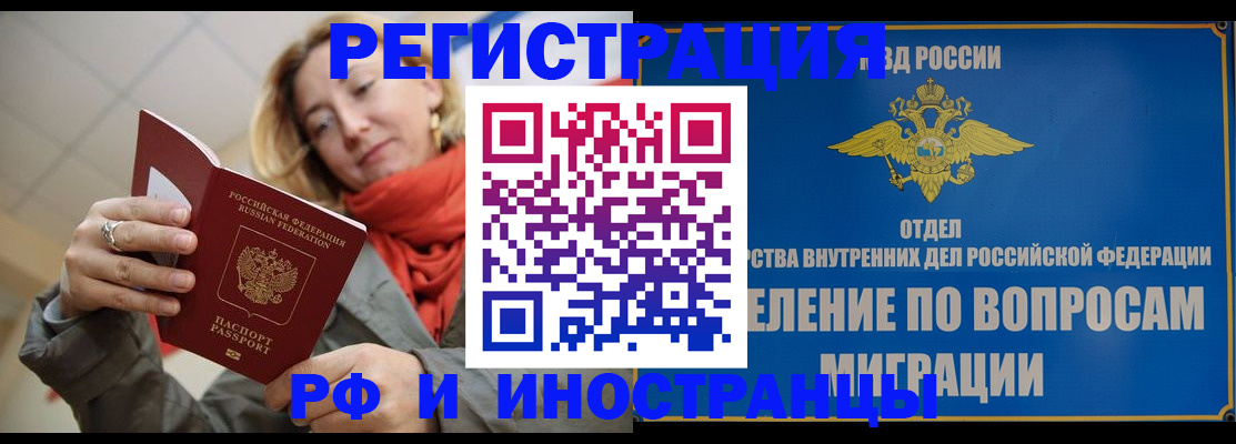 прописка для кредита в Усмани