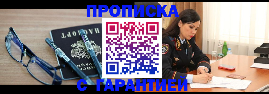 найти адрес прописки в Усмани