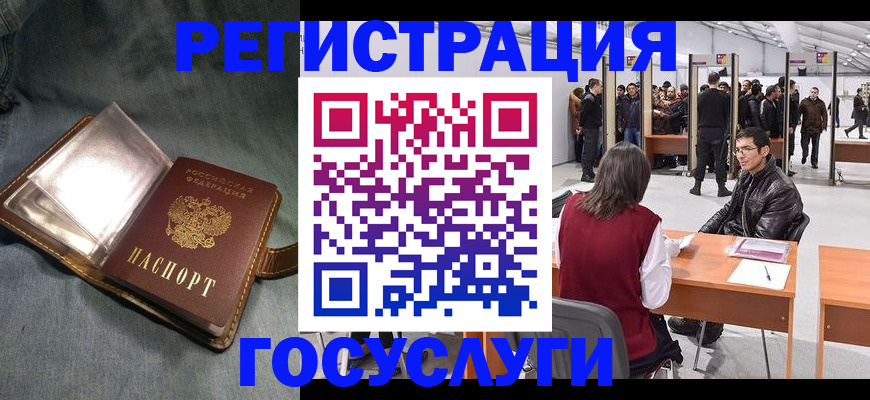 прописка ребенка в Усмани