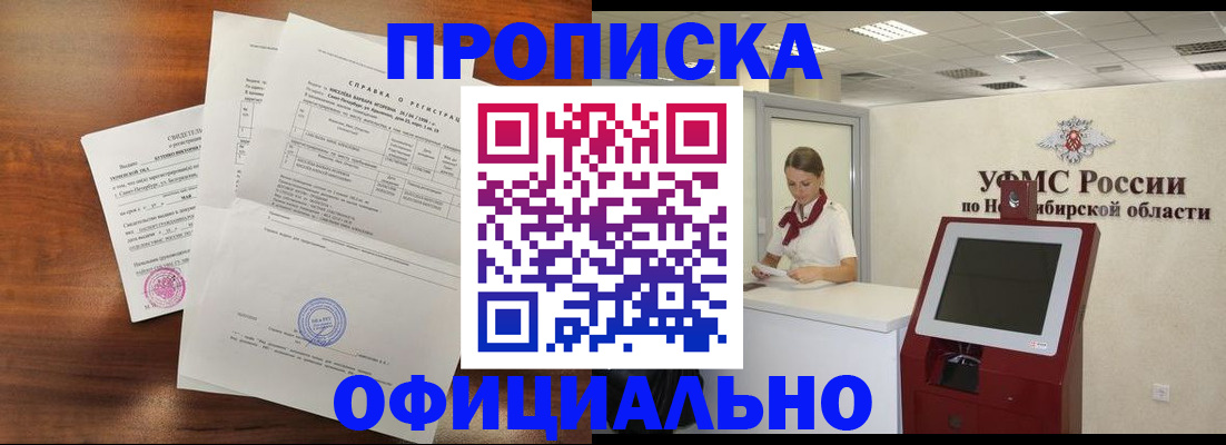 прописка штамп в Усмани