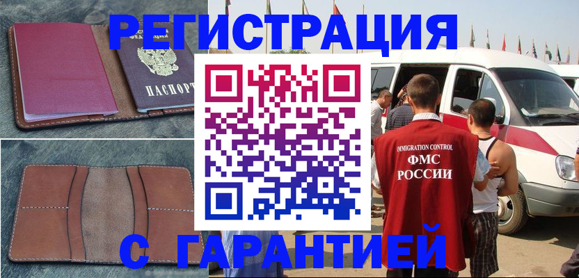 регистрация в Усмани