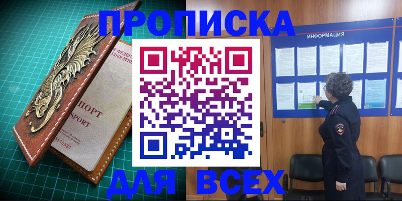 прописка иностранных граждан в Усмани