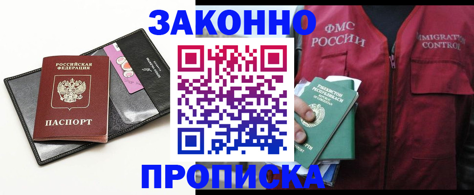 временная регистрация собственник в Усмани